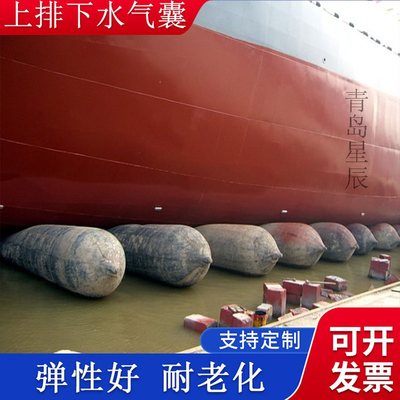 充氣船用橡膠氣囊 上排下水氣囊、重物搬運、助浮等